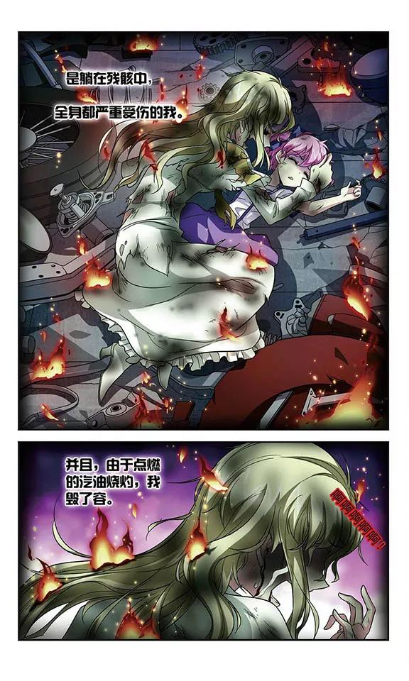 《魔卡仙踪》第94话 扭曲的嫉妒 第8页