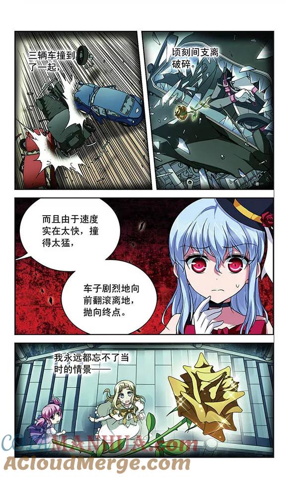 《魔卡仙踪》第94话 扭曲的嫉妒 第5页