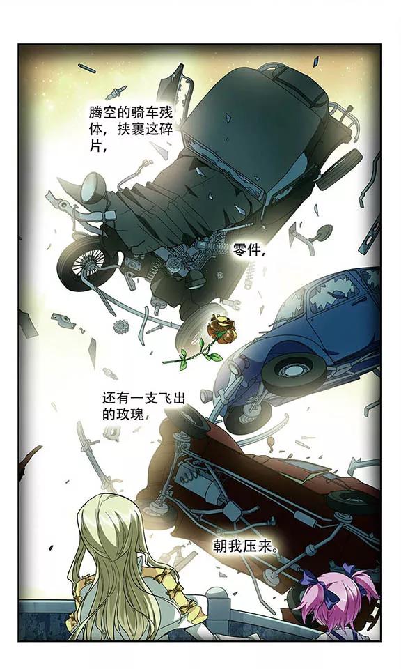 《魔卡仙踪》第94话 扭曲的嫉妒 第6页