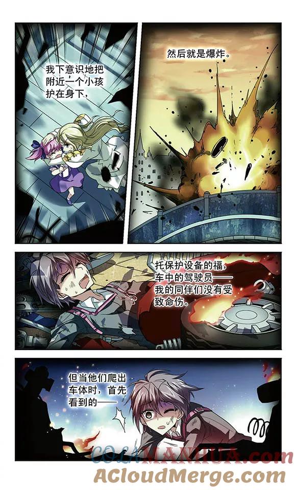 《魔卡仙踪》第94话 扭曲的嫉妒 第7页