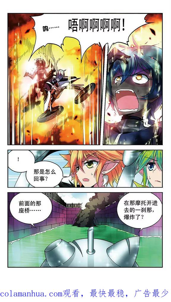 《魔卡仙踪》第94话 扭曲的嫉妒 第16页