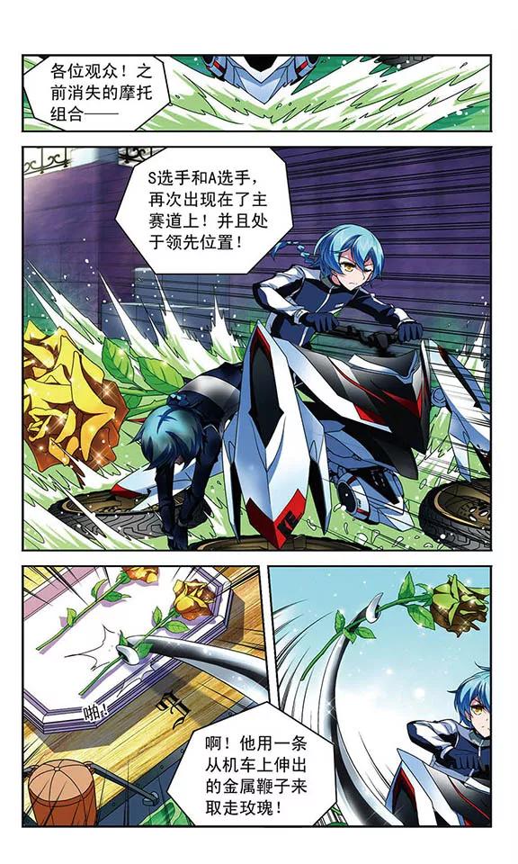 《魔卡仙踪》第94话 扭曲的嫉妒 第10页