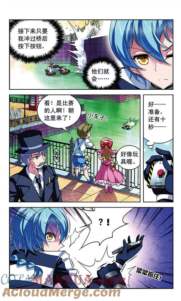 《魔卡仙踪》第94话 扭曲的嫉妒 第13页