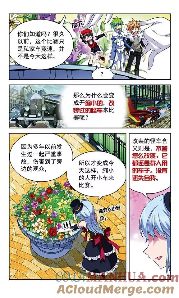 《魔卡仙踪》第95话 比赛的含义 第15页