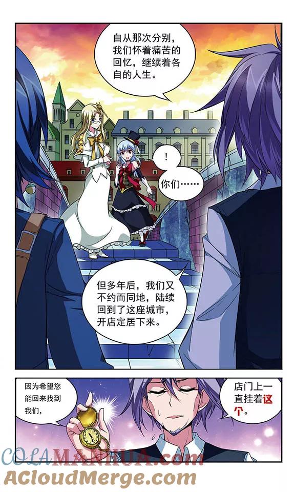 《魔卡仙踪》第95话 比赛的含义 第7页