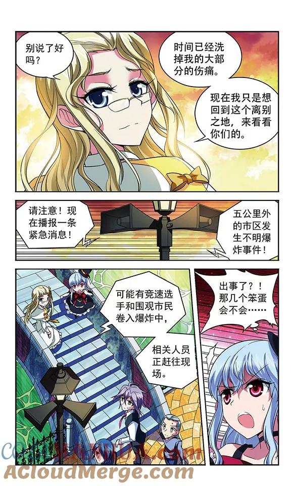 《魔卡仙踪》第95话 比赛的含义 第9页