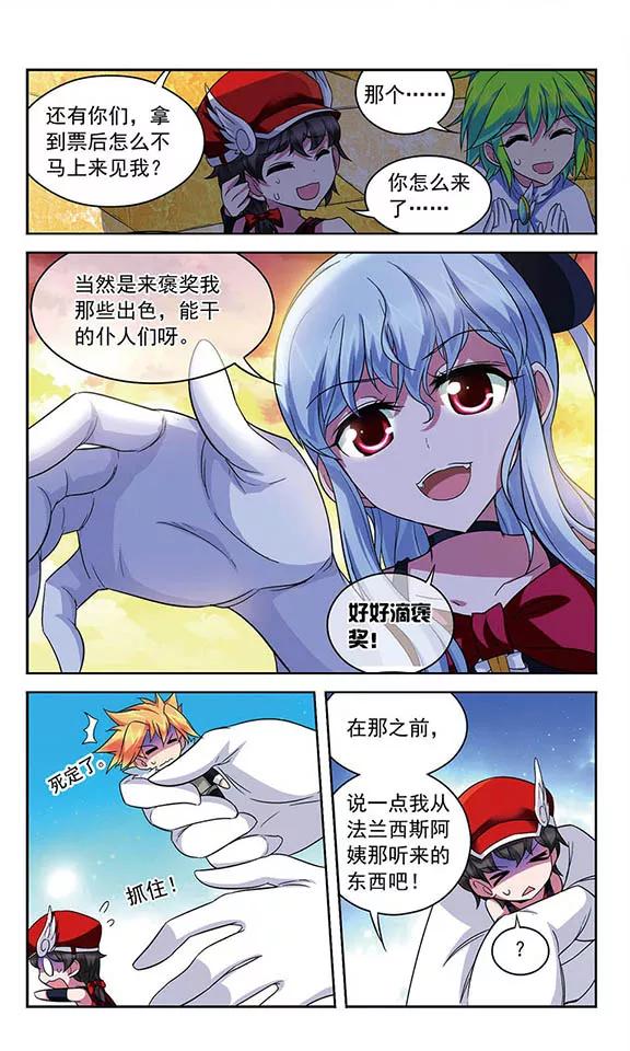 《魔卡仙踪》第95话 比赛的含义 第14页