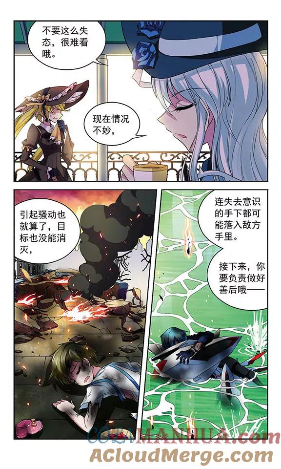 《魔卡仙踪》第95话 比赛的含义 第3页