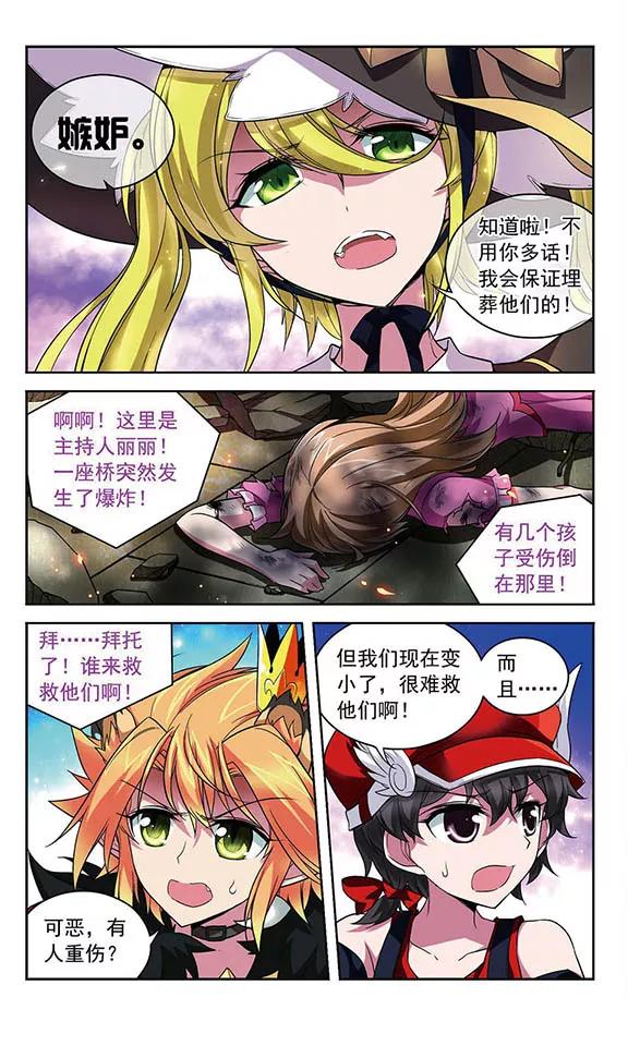 《魔卡仙踪》第95话 比赛的含义 第4页