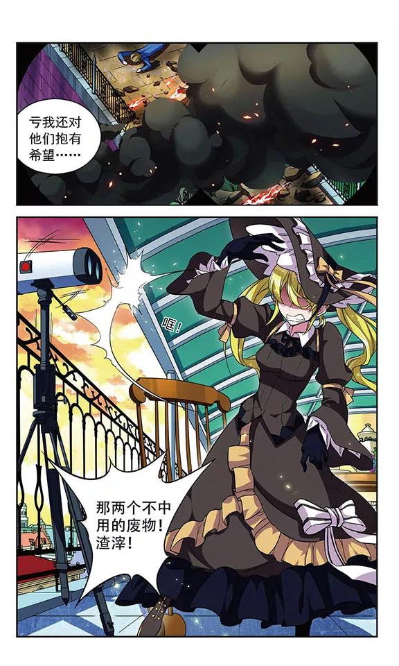 《魔卡仙踪》第95话 比赛的含义 第2页
