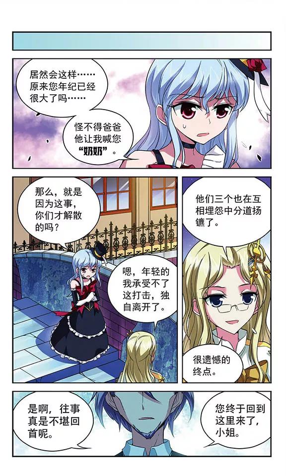 《魔卡仙踪》第95话 比赛的含义 第6页