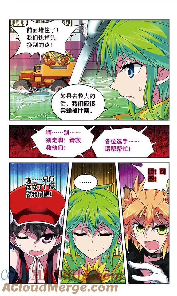 《魔卡仙踪》第95话 比赛的含义 第5页