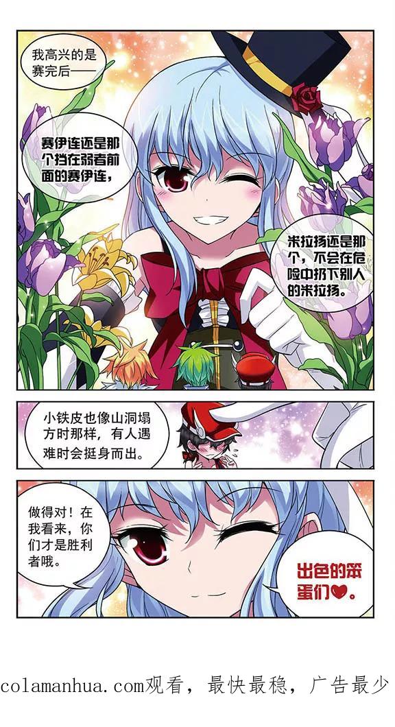 《魔卡仙踪》第95话 比赛的含义 第16页