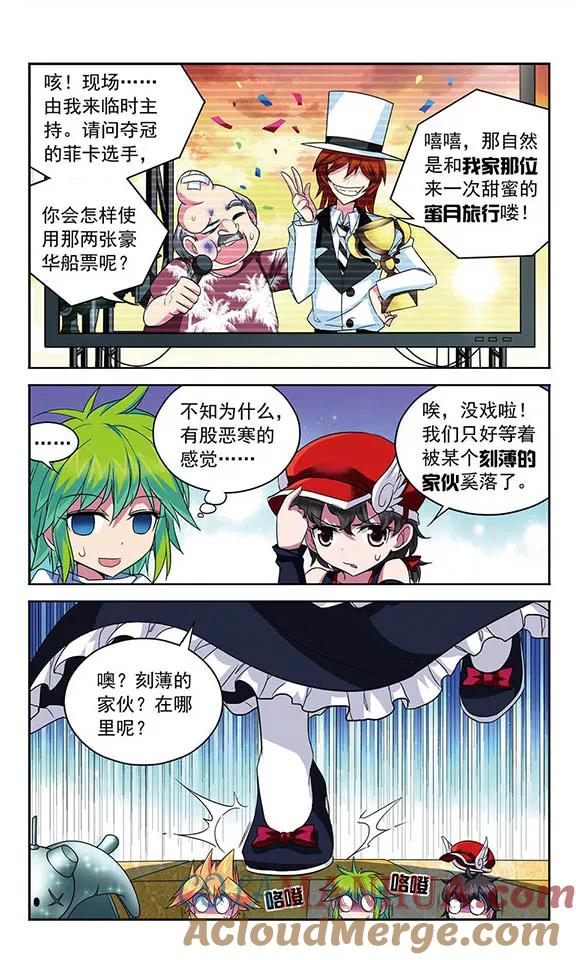 《魔卡仙踪》第95话 比赛的含义 第13页