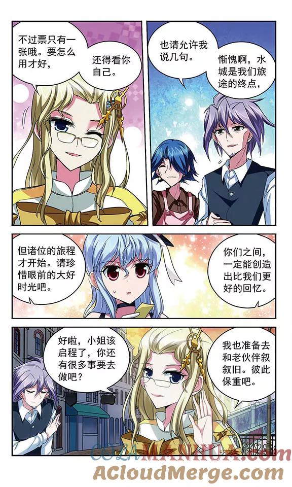 《魔卡仙踪》第96话 上船的方法 第4页