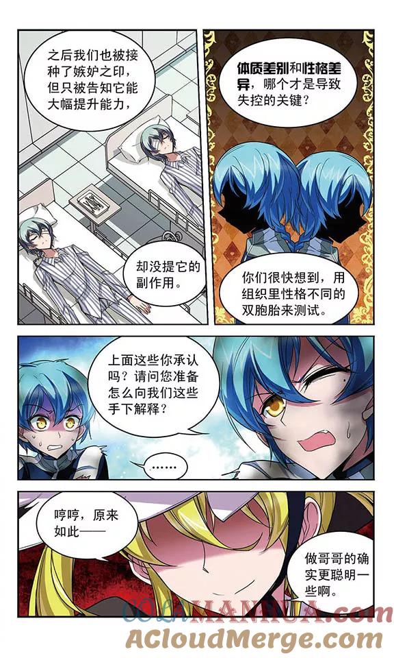 《魔卡仙踪》第96话 上船的方法 第11页