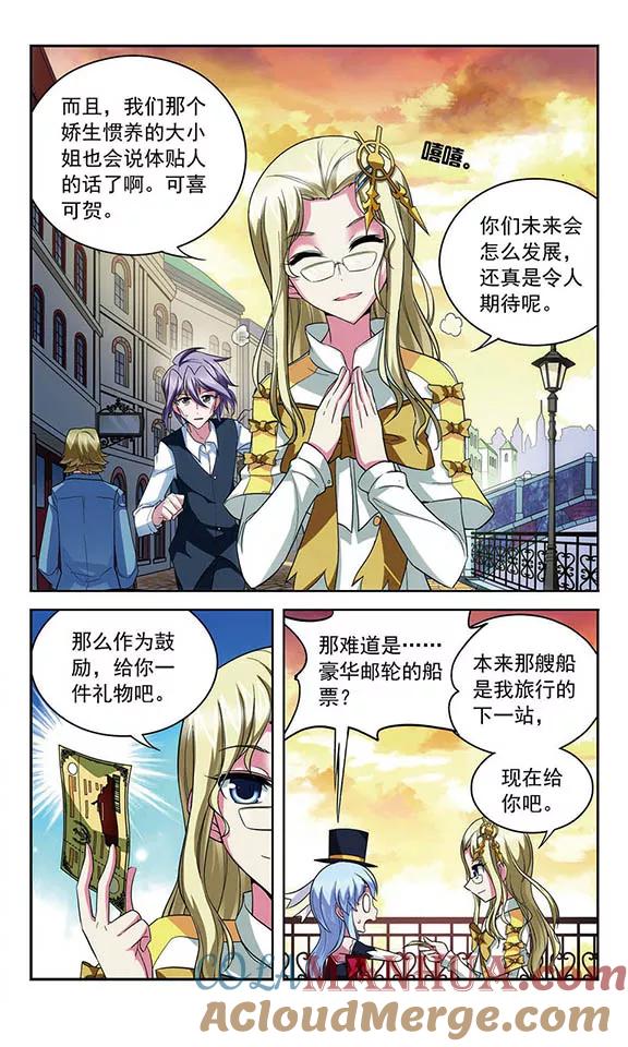 《魔卡仙踪》第96话 上船的方法 第3页