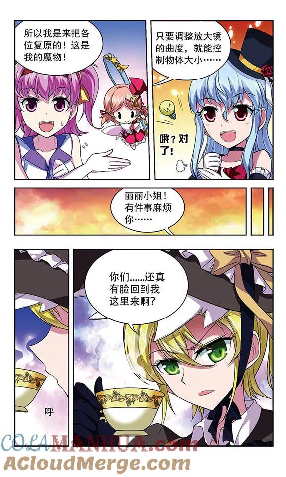 《魔卡仙踪》第96话 上船的方法 第7页