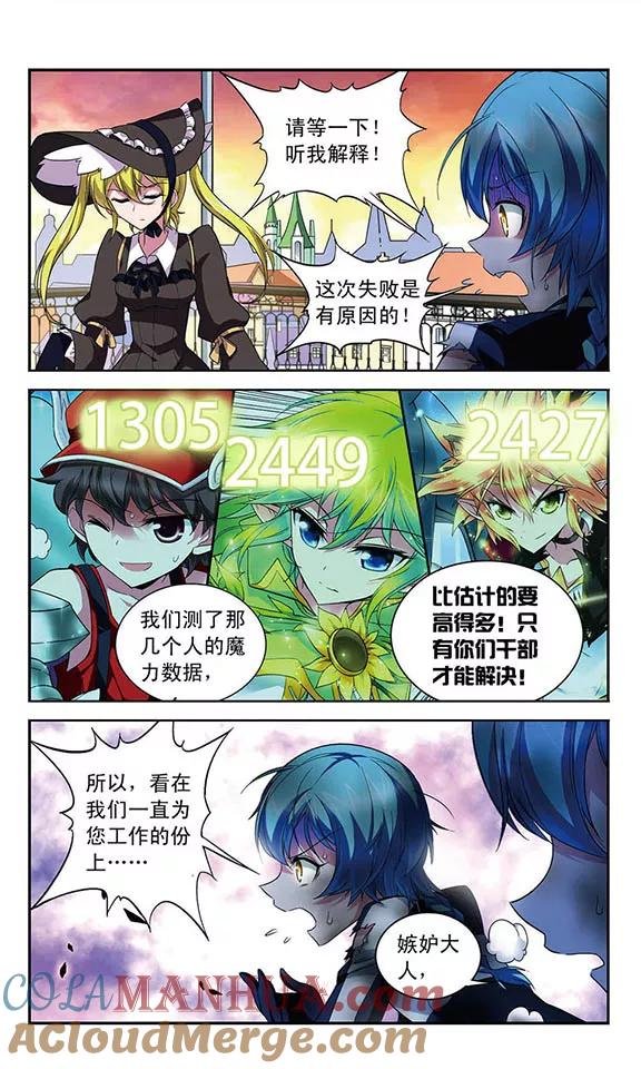 《魔卡仙踪》第96话 上船的方法 第9页