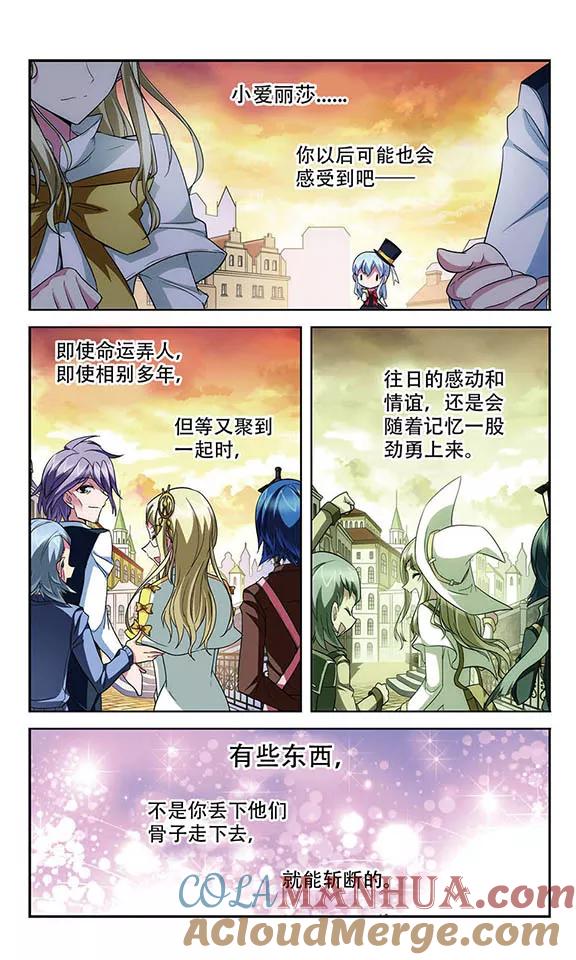 《魔卡仙踪》第96话 上船的方法 第5页