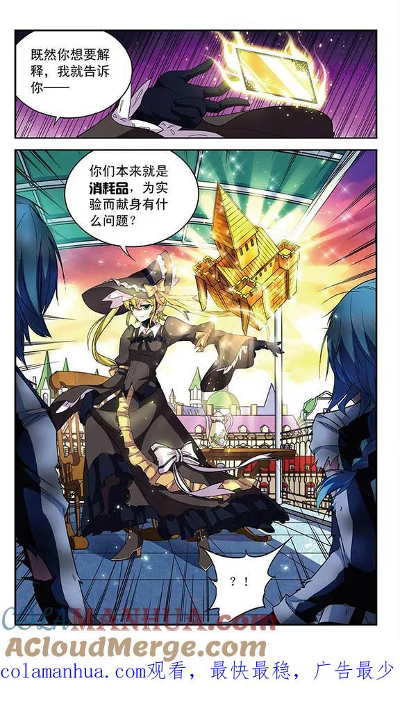 《魔卡仙踪》第96话 上船的方法 第12页
