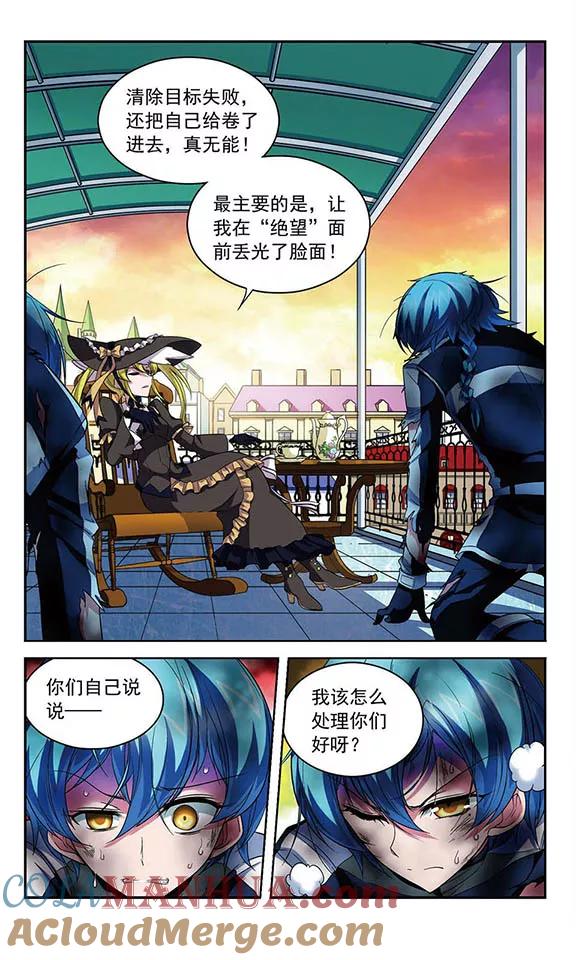 《魔卡仙踪》第96话 上船的方法 第8页