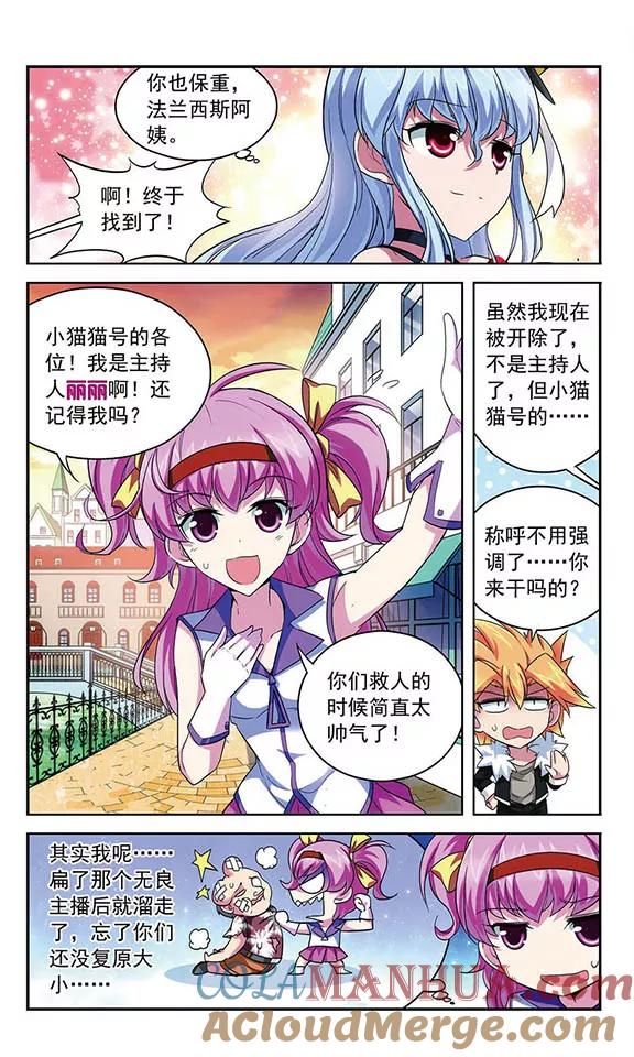 《魔卡仙踪》第96话 上船的方法 第6页