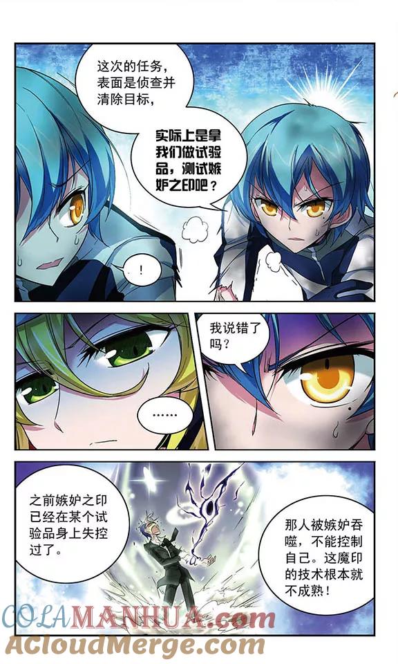 《魔卡仙踪》第96话 上船的方法 第10页