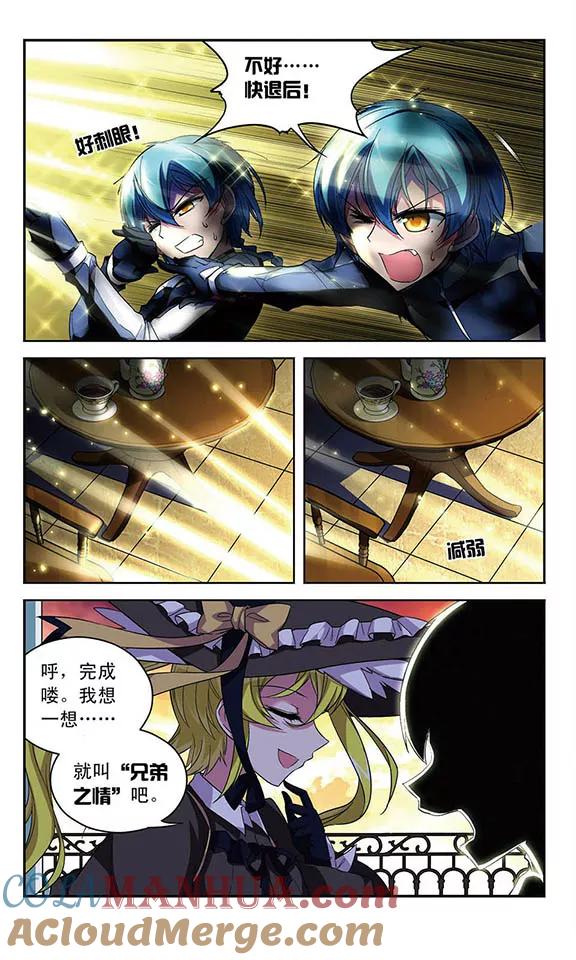 《魔卡仙踪》第97话 雕刻家 第4页