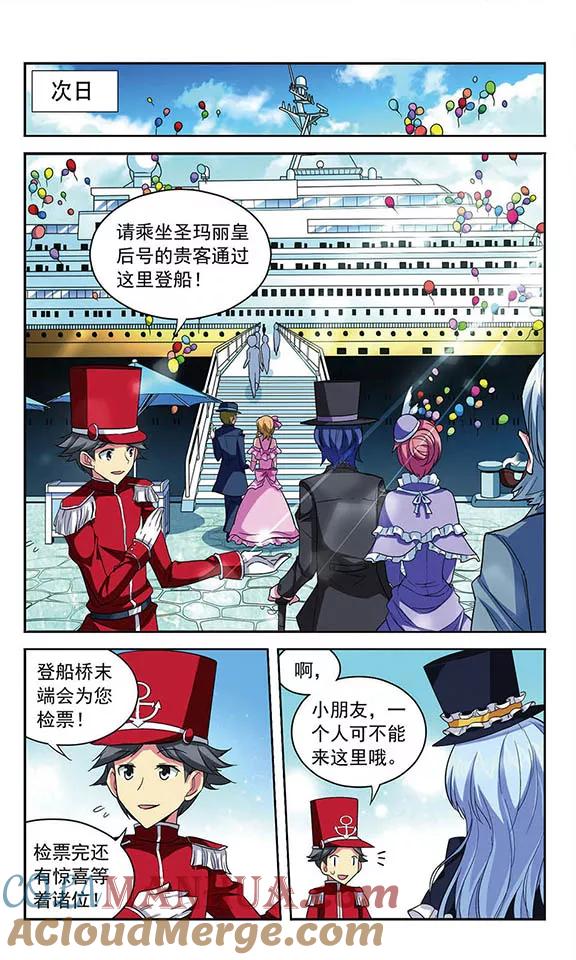 《魔卡仙踪》第97话 雕刻家 第6页