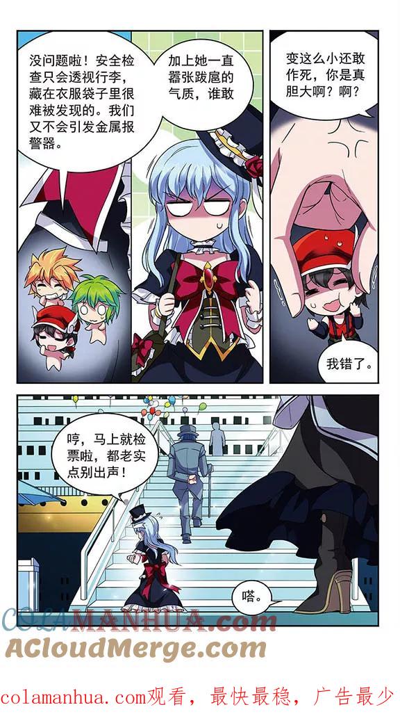 《魔卡仙踪》第97话 雕刻家 第8页