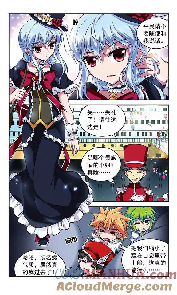 《魔卡仙踪》第97话 雕刻家 第7页