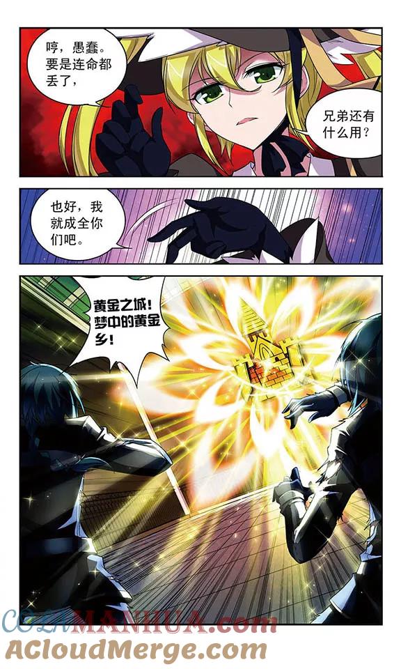 《魔卡仙踪》第97话 雕刻家 第3页