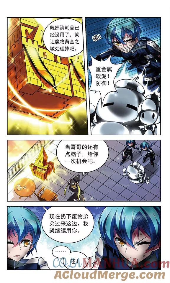 《魔卡仙踪》第97话 雕刻家 第2页