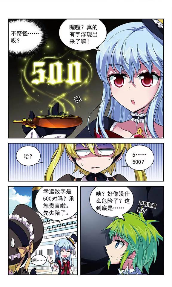 《魔卡仙踪》第98话 幸运数字 第6页