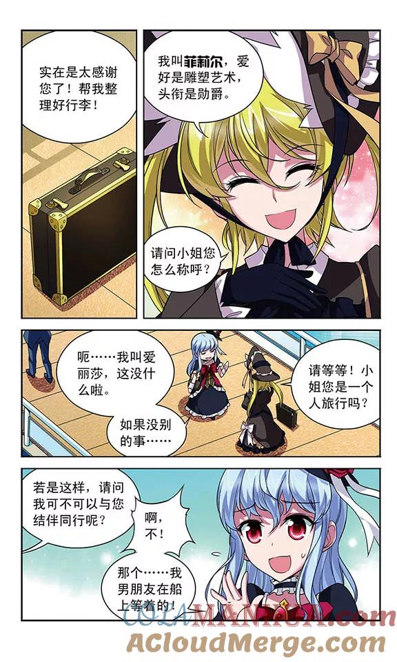 《魔卡仙踪》第98话 幸运数字 第3页