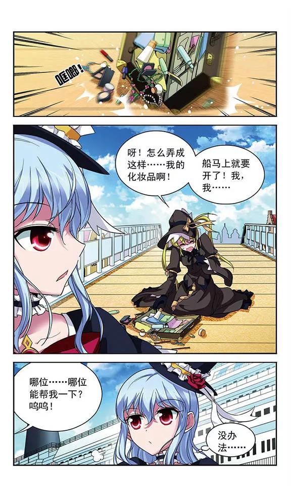 《魔卡仙踪》第98话 幸运数字 第2页