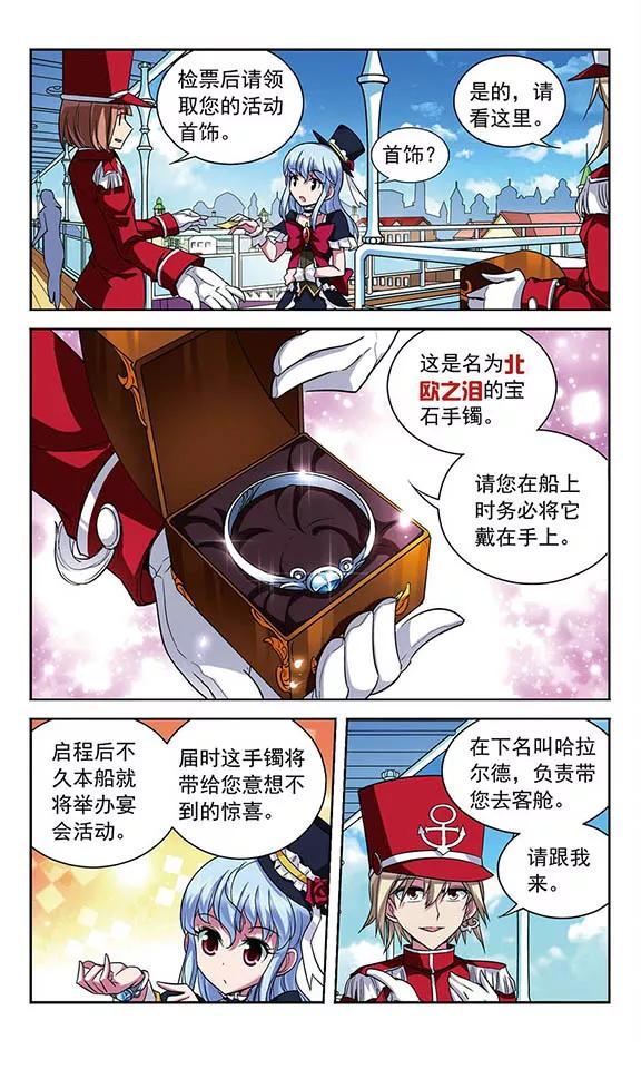 《魔卡仙踪》第98话 幸运数字 第8页