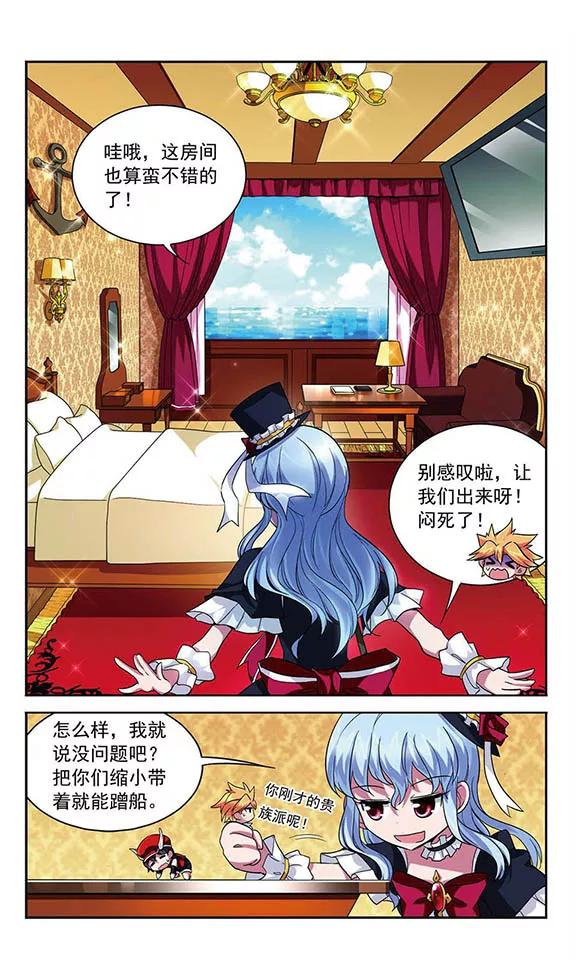 《魔卡仙踪》第98话 幸运数字 第10页