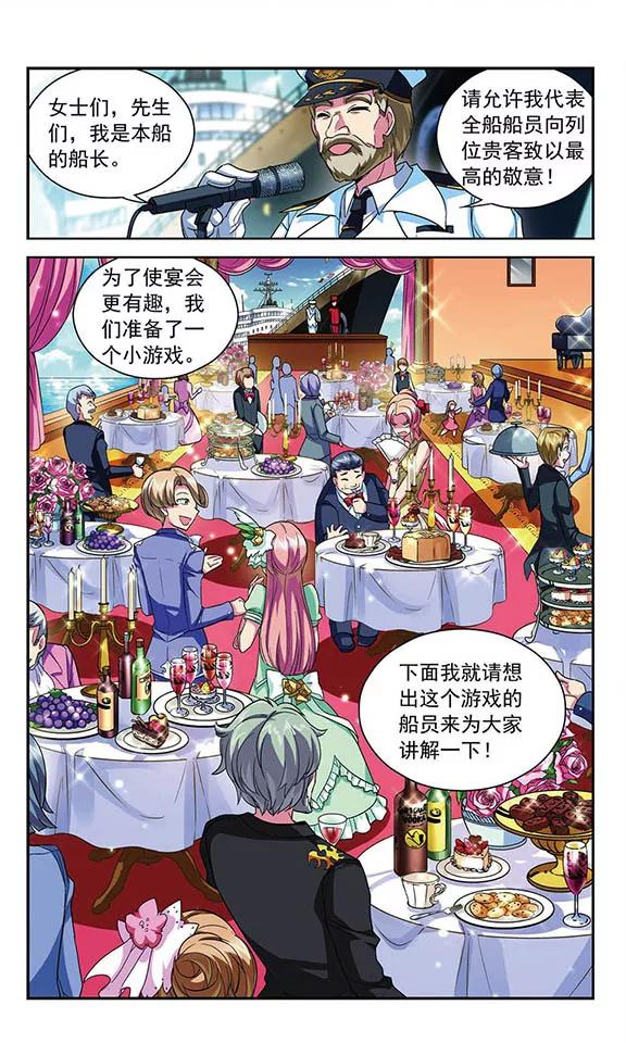 《魔卡仙踪》第98话 幸运数字 第14页