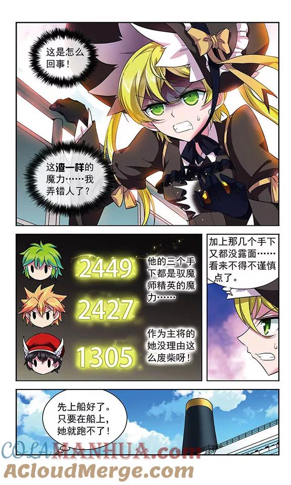 《魔卡仙踪》第98话 幸运数字 第7页
