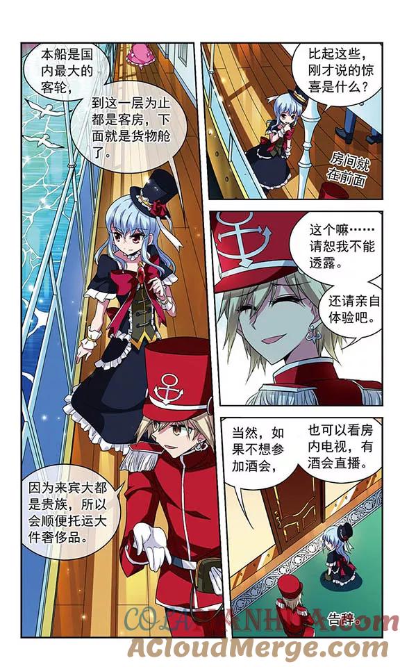 《魔卡仙踪》第98话 幸运数字 第9页