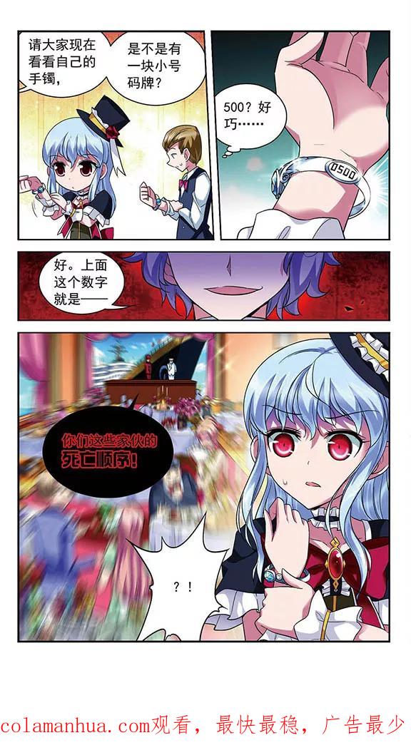 《魔卡仙踪》第98话 幸运数字 第16页