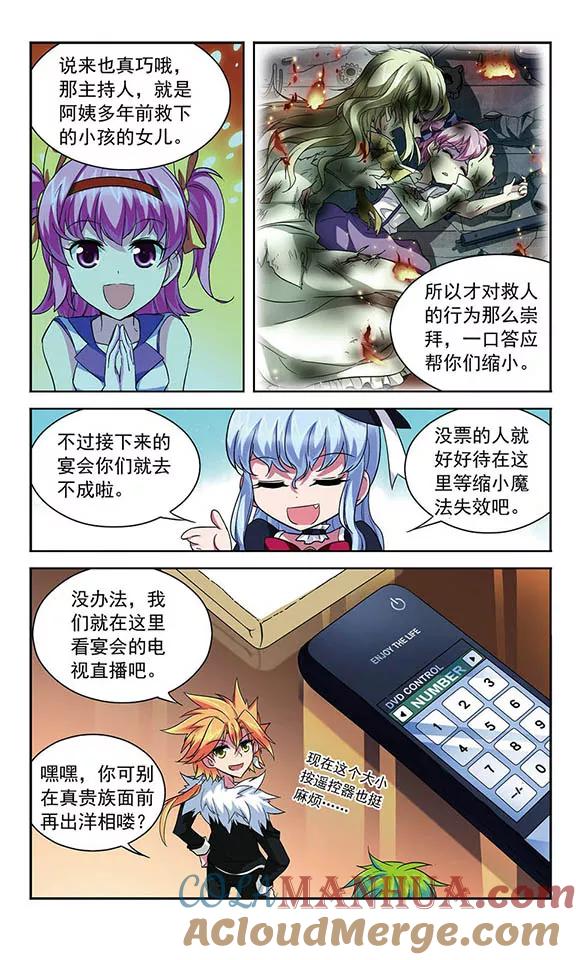 《魔卡仙踪》第98话 幸运数字 第11页