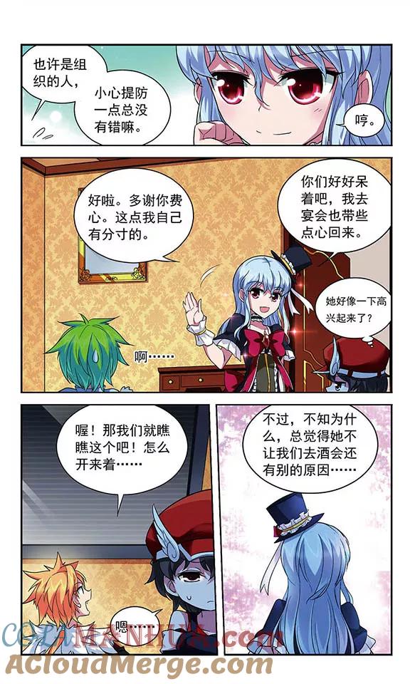 《魔卡仙踪》第98话 幸运数字 第13页