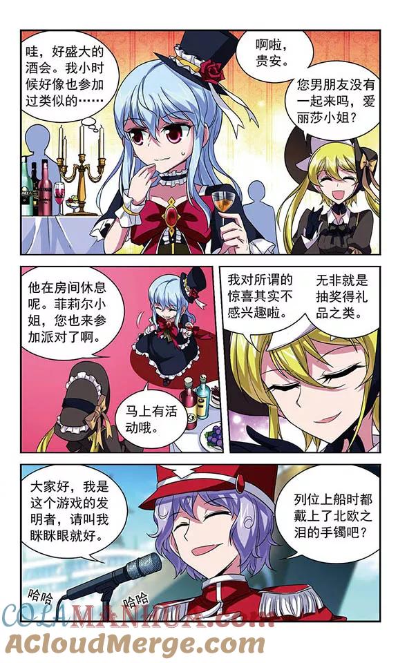 《魔卡仙踪》第98话 幸运数字 第15页