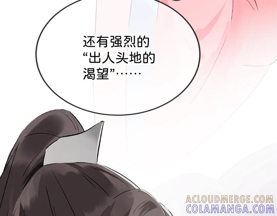 《神仙de经纪人》第20话 双赢 第37页