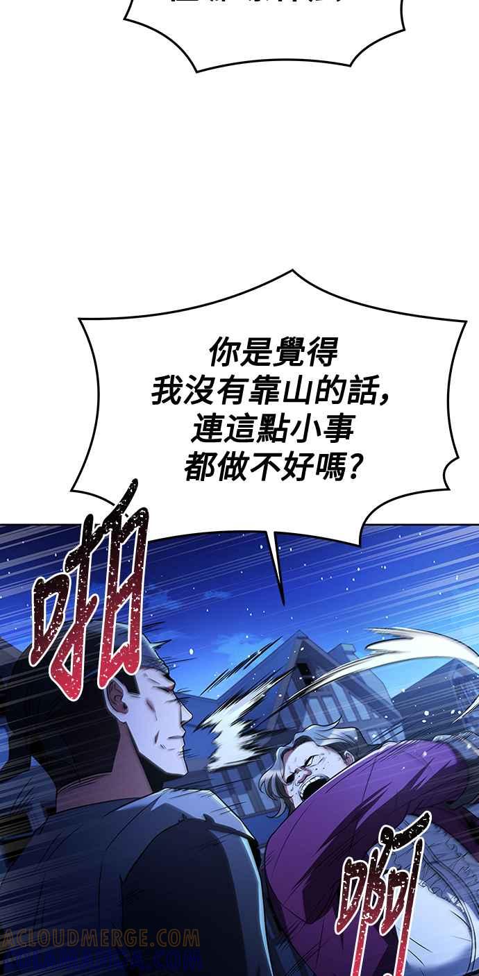 《异世界的美味魔法》第28话 第40页
