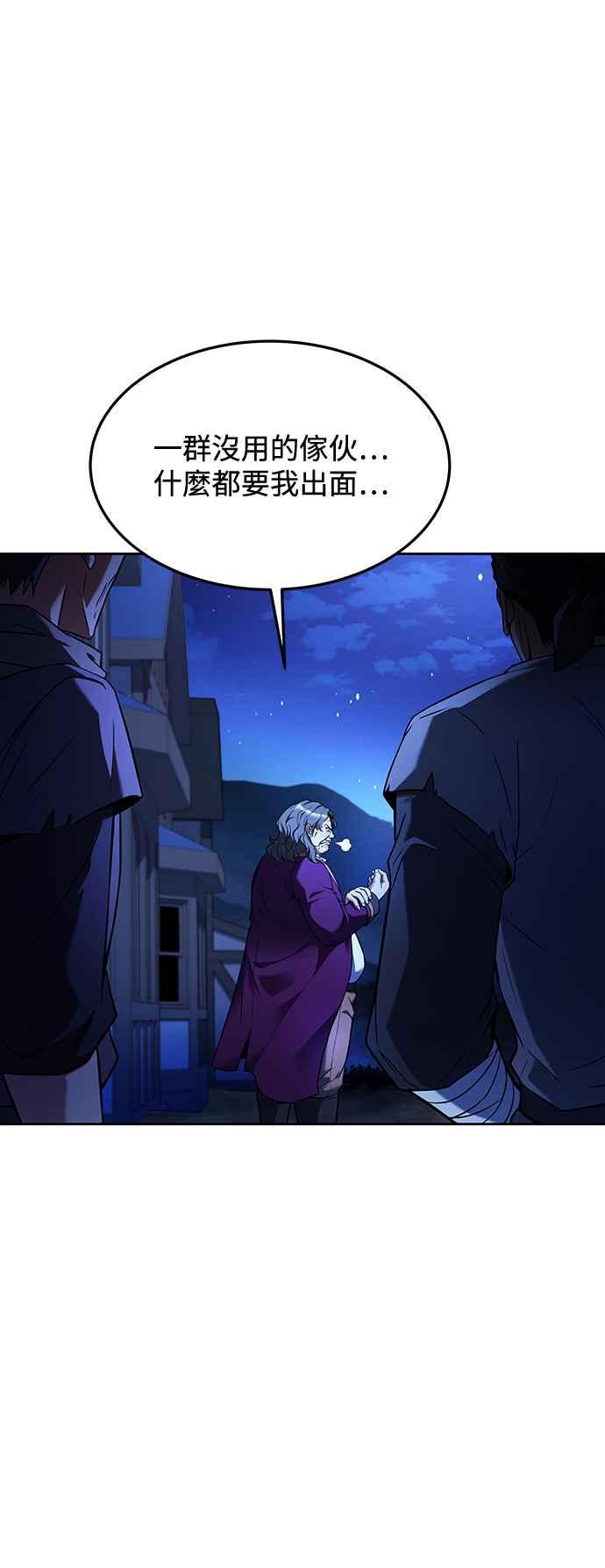 《异世界的美味魔法》第28话 第42页