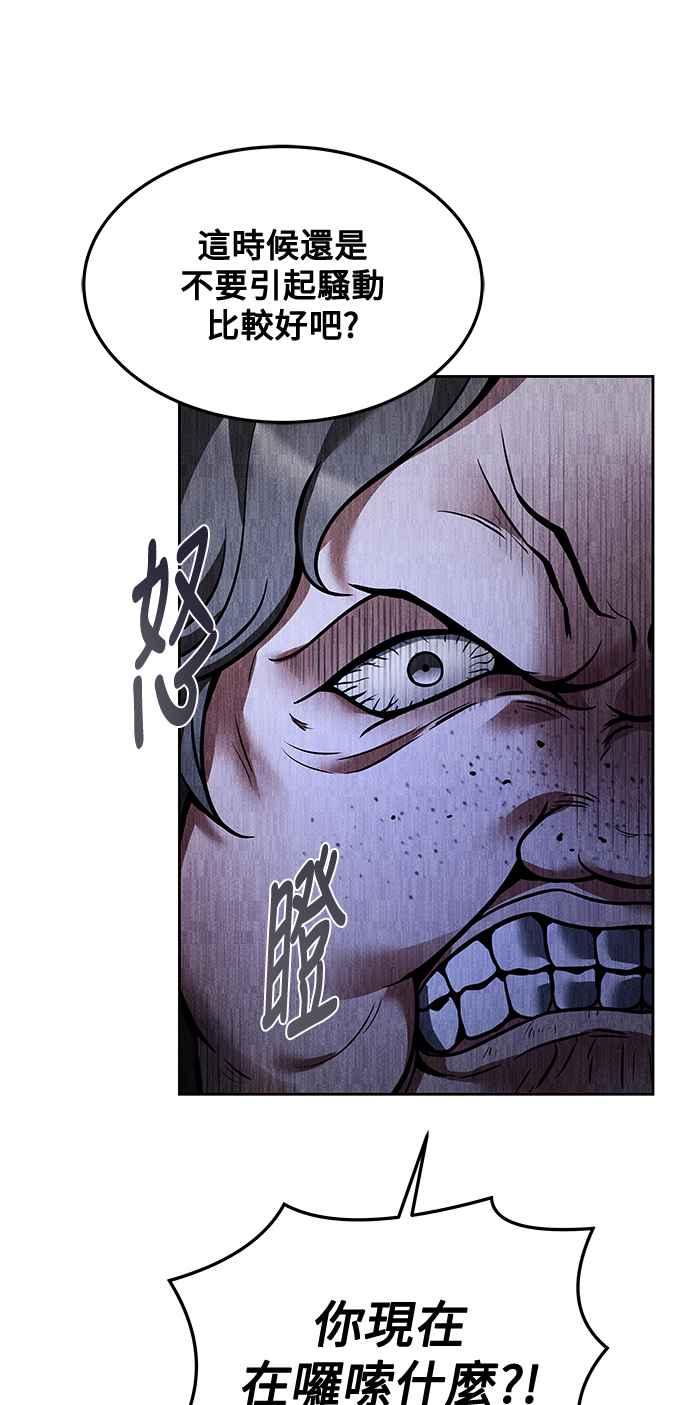 《异世界的美味魔法》第28话 第39页